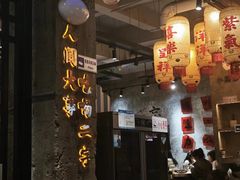 -贰回巷火锅馆(钟楼店)