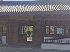 -范蠡湖公园