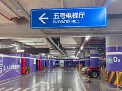 -白玉兰广场停车场