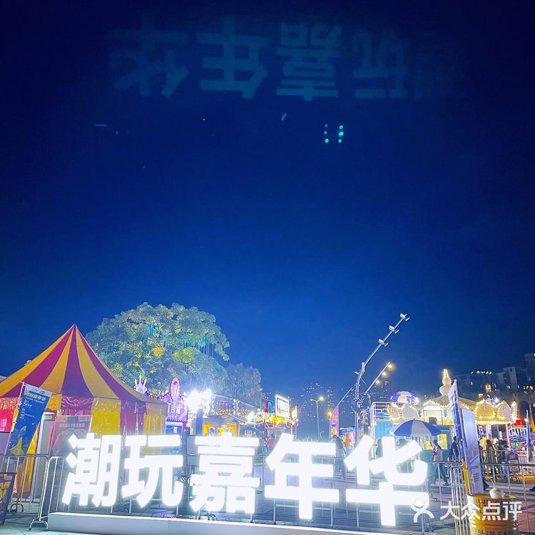 深圳欢乐海岸🎠充满童心的潮玩嘉年华