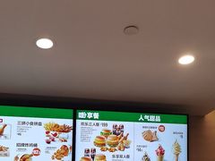 -德克士(五洲餐厅)