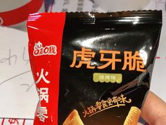 -海底捞火锅鲜切牛肉主题店(长寿路店)