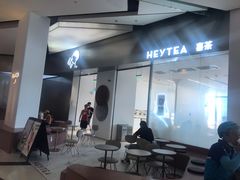 -喜茶(永旺梦乐城店)