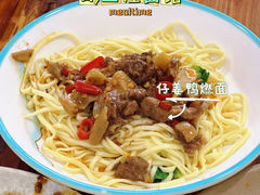 -川宜·胡二娃面馆(总店)