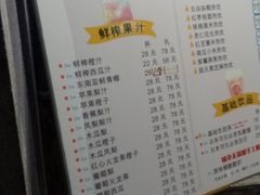 菜单-浩运海鲜大排档青岛菜(石老人海水浴场店)