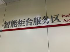 -中国银行(北京翠微支行)