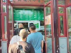 -李小老烧饼(常营民族家园店)