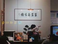-盏簋品味馆(沙溪店)