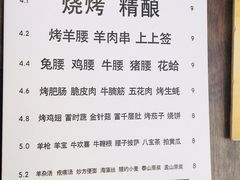 -腰子哥烤串(石佛营炫特店)