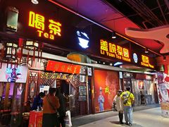 -盖碗儿梨园·变脸吐火·川剧(天府广场店)