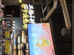 门面-有局·成都市井烧烤·精酿啤酒(双楠店)