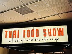 -太食獸泰式茶餐厅(IFS国金中心店)