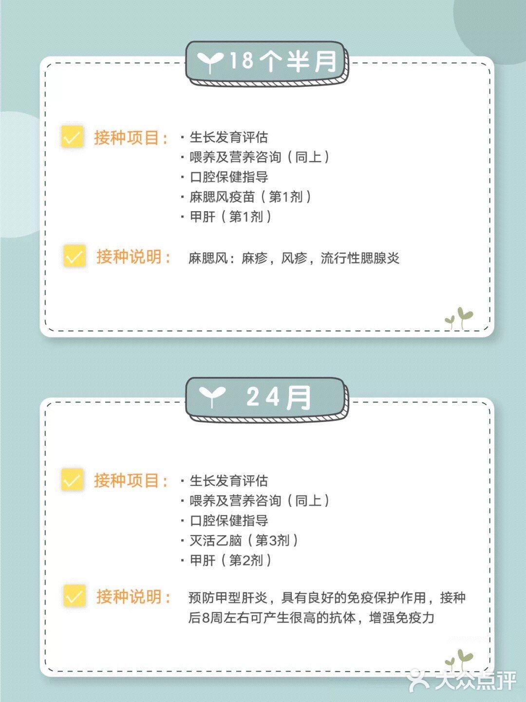💉新生儿疫苗接种最全攻略 │ 新手爸妈必备