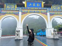 -洛阳白云山景区