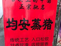 -水乡人家私房菜(逢简店)