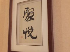 -新聚丰菜馆(太监弄店)