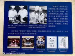 -北京饭店