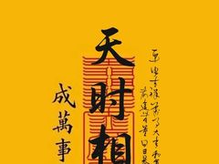 -泰合玺·精油疗愈 SPA(南京河西万达店)