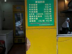 -馅饼粥·百年传承 since1926(中山路店)
