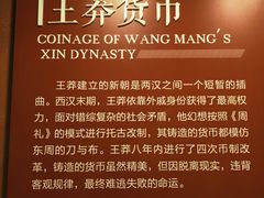 -中国钱币博物馆