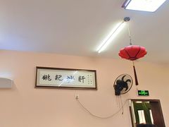 -姚记炒肝店(鼓楼店)