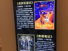 -星轶影院(南京茂业天地店)