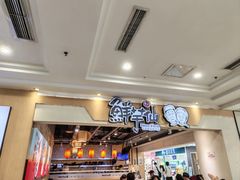 -鲜芋仙(观音桥大融城LG店)