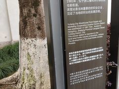 -章太炎故居