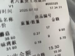 -老六素货(王顶堤店)
