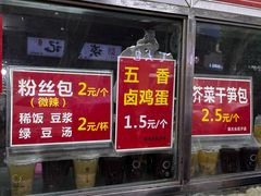 -袁大头包子(光华路店)