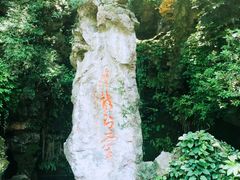 -杭州黄龙洞