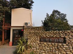 -桤木河湿地公园