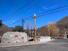 -妙峰山风景名胜区