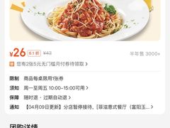 -菲滋意式餐厅(海宁银泰城店)