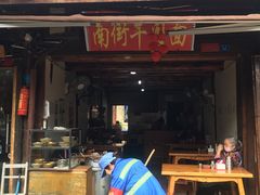 -南街牛肉麺(南街店)