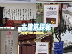 -东坡赤壁风景名胜区