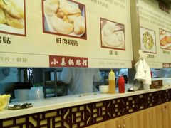 -小姜锅贴(凤凰街店)