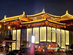-大唐不夜城