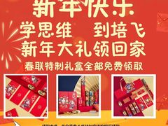 -培飞思维馆(浣花溪校区)