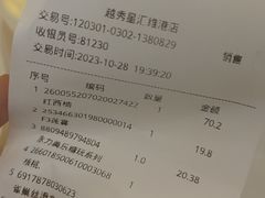 -中百仓储超市有限公司(越秀星汇维港店)