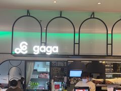 -gaga(深圳南山益田假日广场店)
