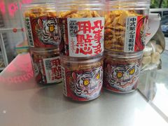 -虎头局·渣打饼行(五一新干线店)