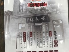 -张包铺(道外店)