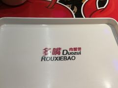 -多嘴超级肉蟹煲(杉杉国潮主题店)