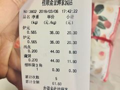 账单-芦庄子桂顺斋(狮子林大街店)