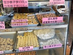 -纯心饼店(源溪店)