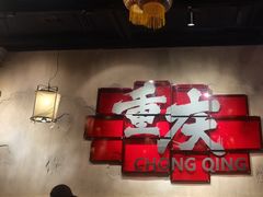 -胖姐社区老火锅(北京总店)