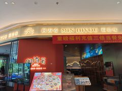 -闽海肴(北辰荟店)