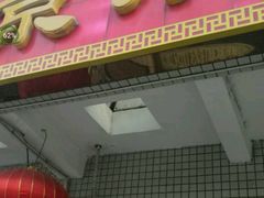 -北京小肠陈饭庄(方庄店)