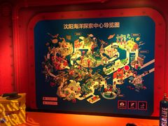 -沈阳海洋探索中心